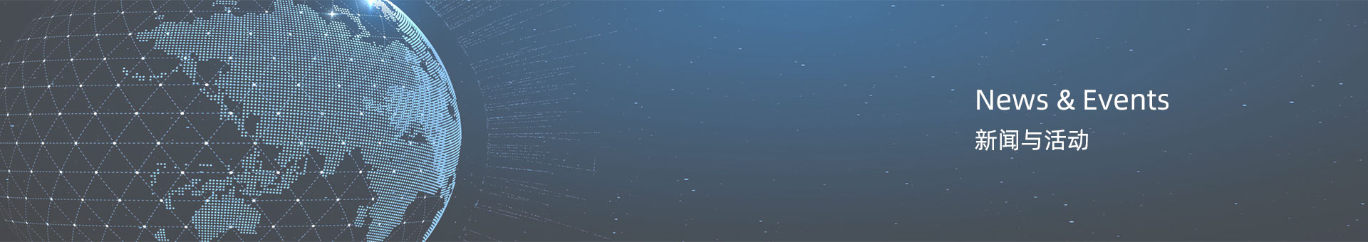 新闻中心banner